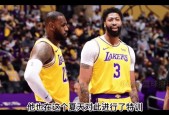 kaiyun线上登录 -关于浓眉哥迎来十五赛季出色发挥，中国队观众热烈欢呼！的信息