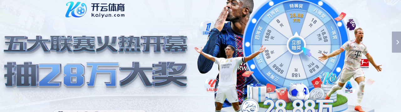 开云·体育(kaiyun)官方网站_KAIYUNSPORTS