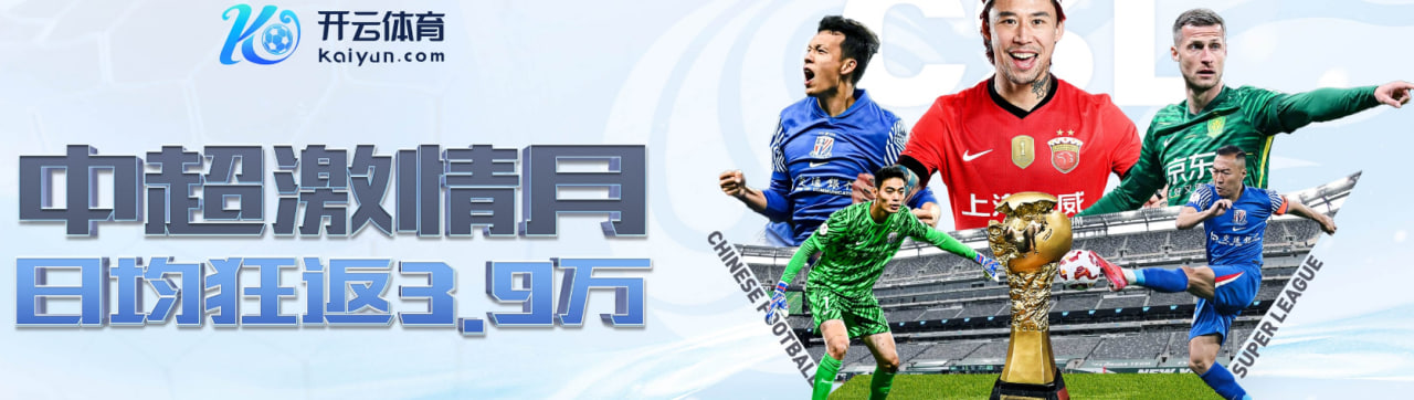 开云·体育(kaiyun)官方网站_KAIYUNSPORTS