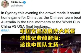  Karsa意外战胜澳大利亚队，晋级下一阶段引爆全场！