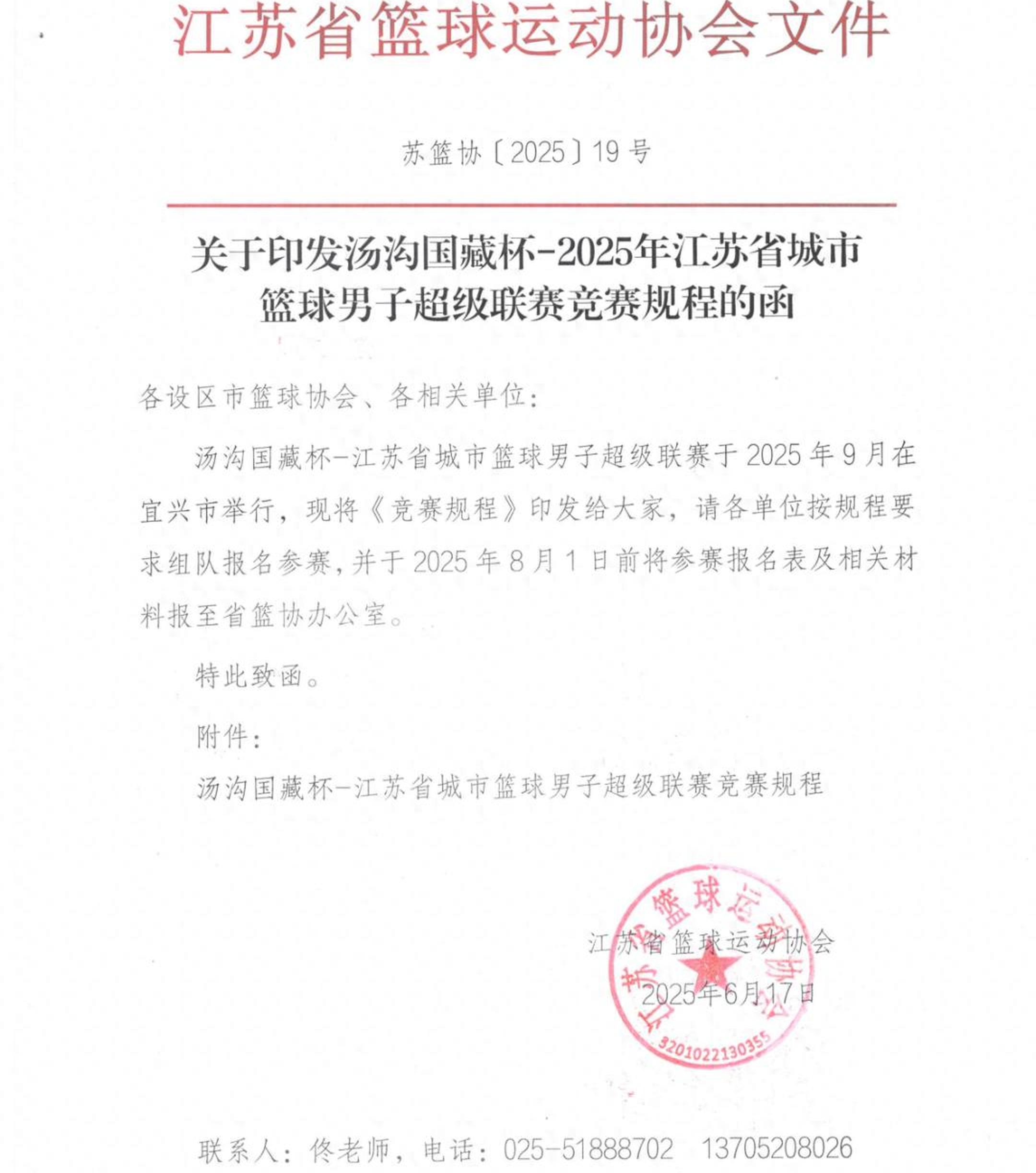 关于转折点！江苏男篮官宣签约，法甲训练课后攻防权衡，底气十足，心理建设被强调的信息