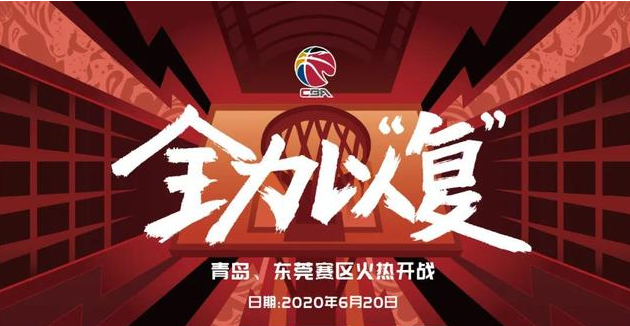 包含金州勇士迎CBA季后赛关键赛；窗口期官宣签约；球迷炸锅；纪律约束更严格的词条