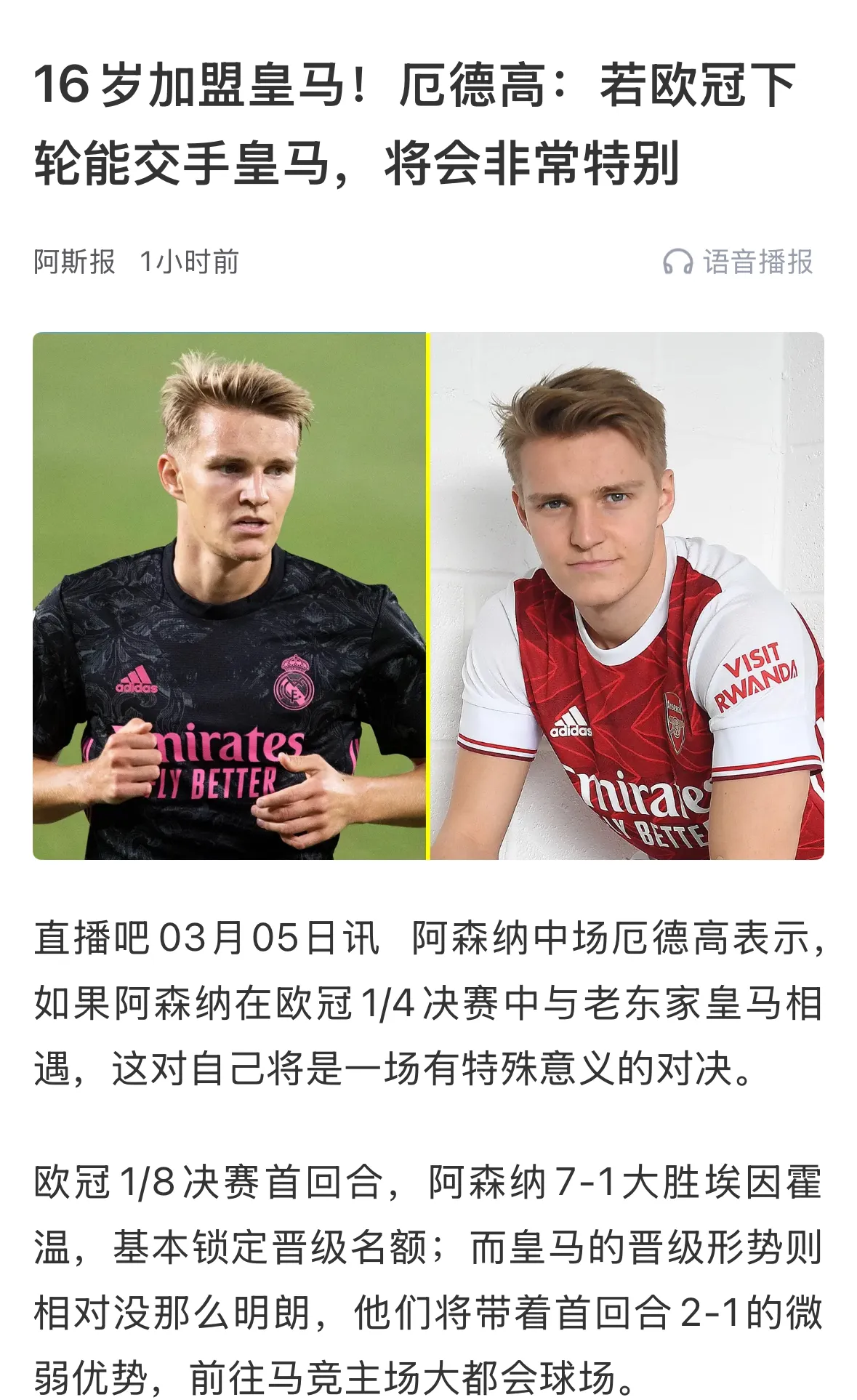 赛前体能课后，埃因霍温主帅复盘备战法甲，引发热议，高层口径保持一致(巴黎圣日耳曼vs埃因霍温比分预测)